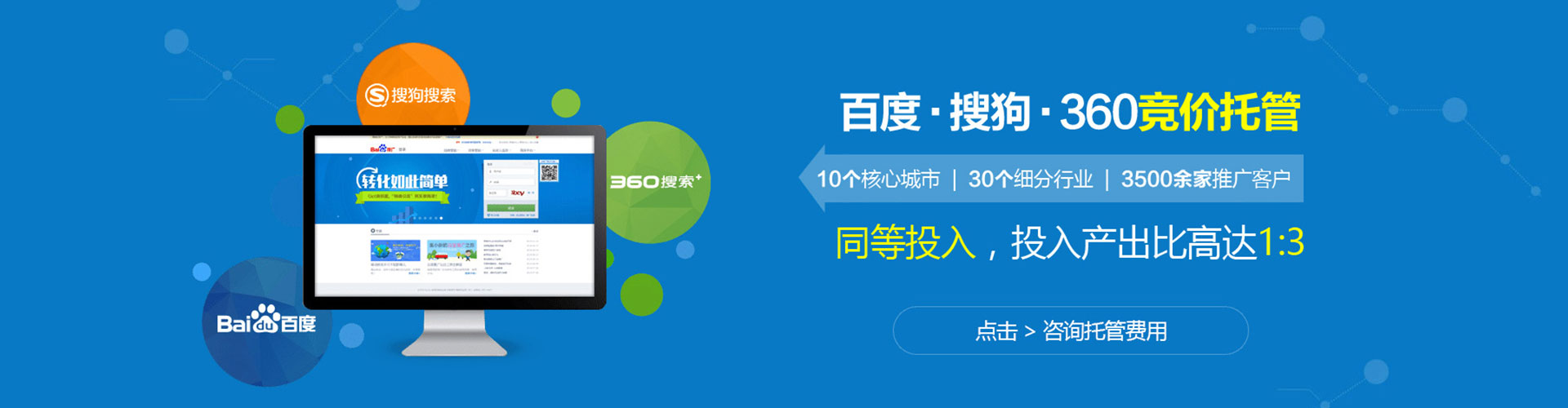 港北网络推广开户