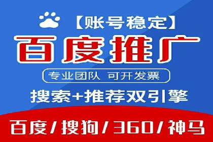 百度SEM代运营的实践与思考，广告主必看