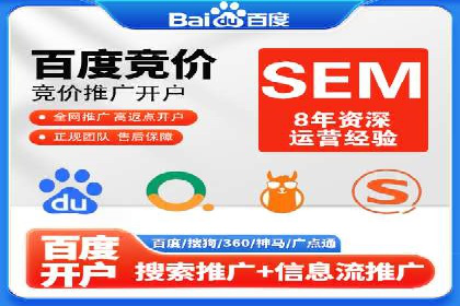解读百度推广代运营公司运营策略